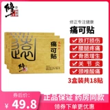 修正 Большая инфракрасная боль может приклеить шейки матки