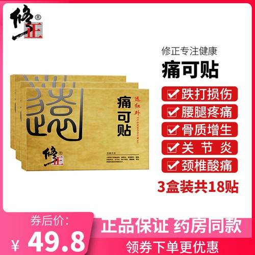 修正 Большая инфракрасная боль может приклеить шейки матки