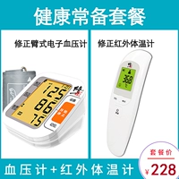 Набор диагноза и тестирования домохозяйства [измеритель артериального давления+термометр]