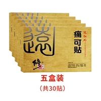 Пять коробок (всего 30 наклеек)