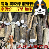 Antlers dog grinding stick pet tooth cleaning bone raw material stick resistant toy snacks Aoluguya reindeer 500g