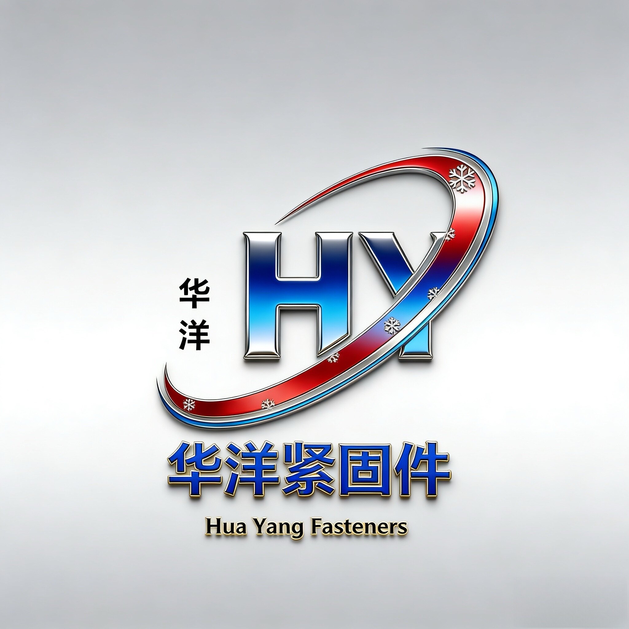 华洋紧固件