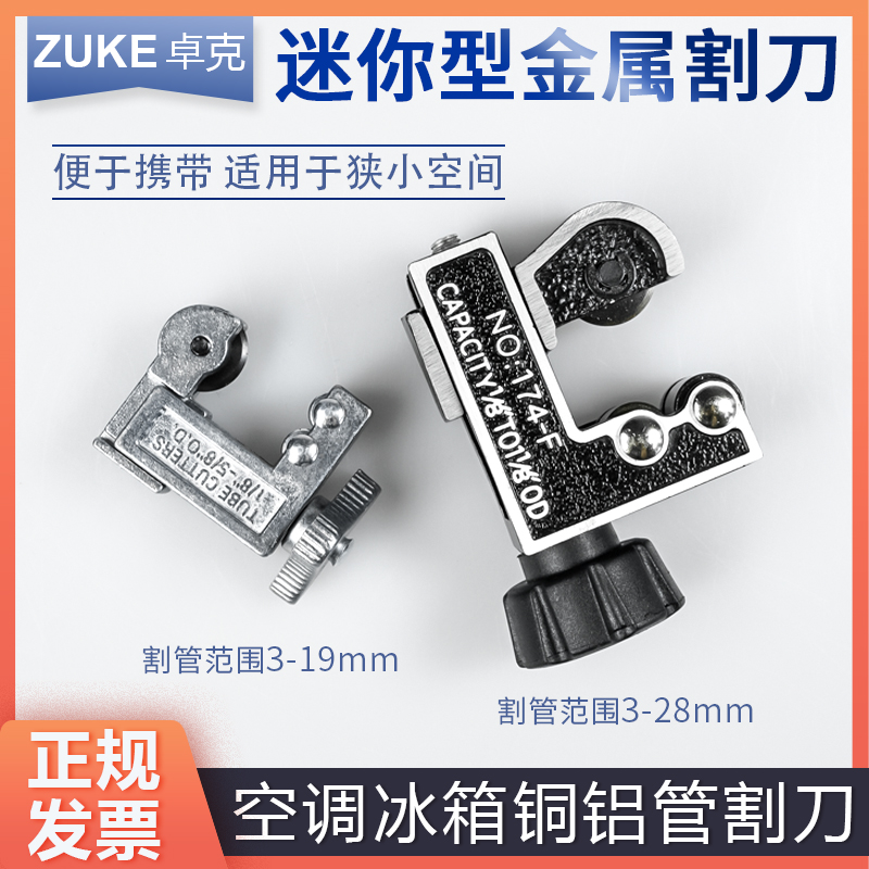 Mini small cutting knife air conditioning fridge copper aluminium pipe ct-127 174 cut 3-28mm chedler refrigeration tool