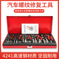 131 pieces of thread repair tool tap drill set hand self-tapping screw sleeve tapping tool wire cover repairer