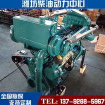 Weifang six-cylinder marine diesel engine R6105 supercharged Weichai marine diesel engine 100 150 180 horsepower