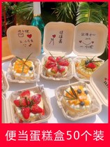 Net red love hand-painted bento cake box packaging box Creative youth group box Burger box Fruit baking