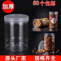 Plastic bottle Transparent biscuit jar Flower tea sealed jar Food grade packaging bottle thickened round sub-packing jar West Point box