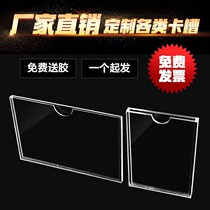 Double layer acrylic slot A4 card slot transparent display box Stand card table card Yagree plate processing customization