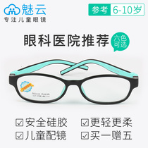 Meiyun childrens glasses frame Female cute myopia farsightedness amblyopia astigmatism male inner silicone outer TR ultra-light glasses frame