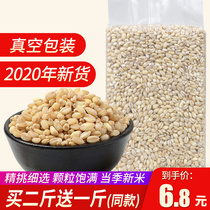 Buy 2 kg Get 1 kg of wheat kernels Peeling barley kernels porridge with 500g whole grain rice porridge Five grains