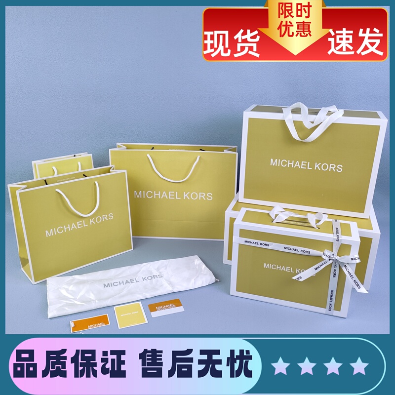 Mk Michael Packaging Gift Box Empty Box Women's Bag Gift Bag Accordion Bag Gift Box Paper Bag