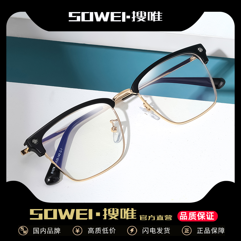 Anti-blue glasses men's and women's trend anti-radiation fatigue ruffian handsome eyebrow frame retro degree-free eye proximity mirror