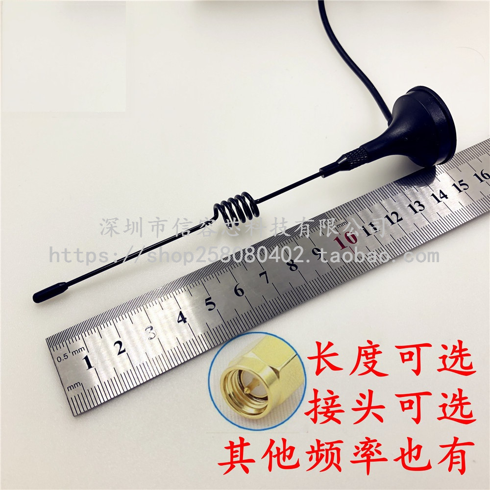 400-430-433-470-510MHZ wireless module antenna small suction cup meter reading SMA male head RG174