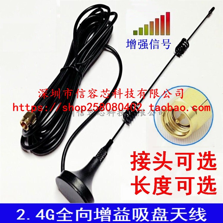 Factory Direct 2 4G Antenna Sucker High Gain WIFI Antenna SMA Connector RG174 50CM-10m