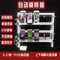 手机自动刷屏划屏器的LOGO