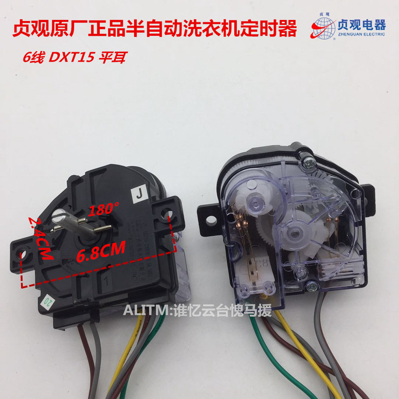 Haibang Xpb86-86S Xpb95-188S Washing Machine Timer Switch 6-Wire Washing Dxt 15 Minutes