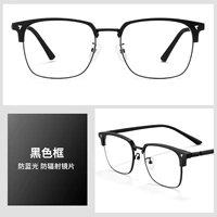 Черная рама+0 градусов анти -лето