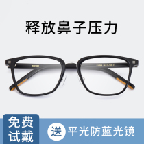 Black Box Myopia Glasses Trend Retro Fit Degrees Height Nearsightedness Online Gamewear Male