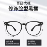 Очки в черной оправе для мальчиков и близоруких мужчин могут быть оснащены большой оправой, чтобы вы выглядели стройнее, красивее и меньше, со сверхлегкой оправой для глаз.