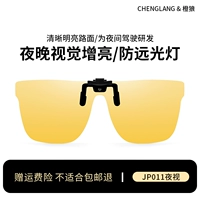 Поляризованное ночное видео [анти -приличные светильники] можно подключить