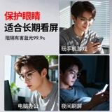 Мобильный телефон, ноутбук, антирадиационные очки, защита глаз