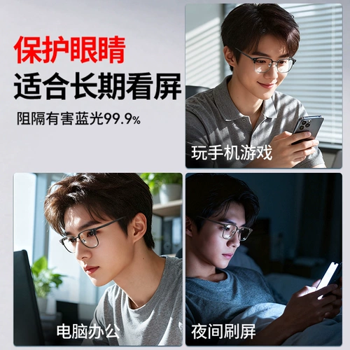 Мобильный телефон, ноутбук, антирадиационные очки, защита глаз