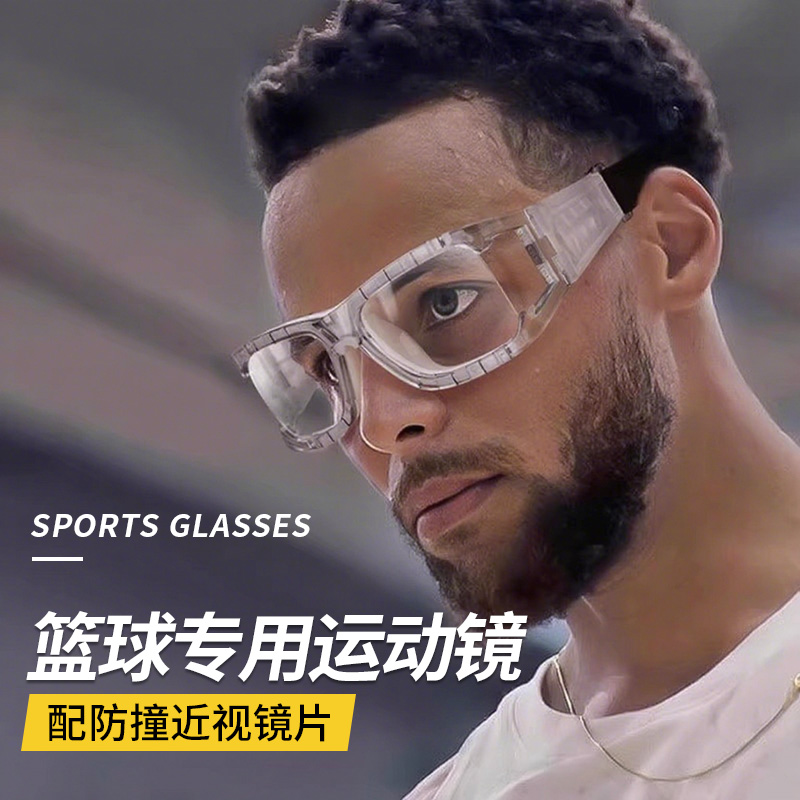打篮球/踢足球专用护目镜🥽,防雾防撞还能配近视?一文说透运动护眼黑科技!