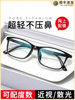 Ultra-Light Myopia Glasses Frame for Men, Can Be Equipped with Prescription Lenses for Astigmatism, Professional Prescription Glasses, Anti-Blue Light, Photochromic Myopia Glasses