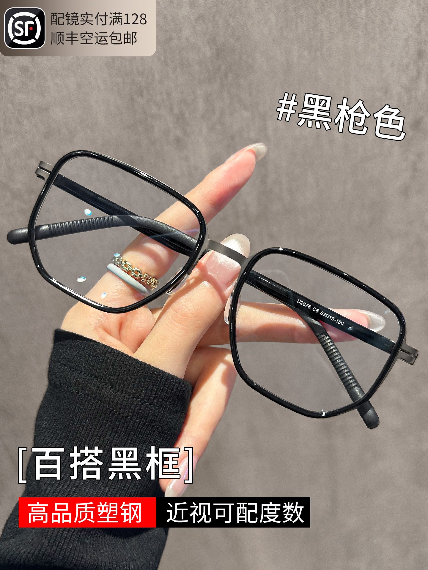 Polygonal Men's Large-Frame Glasses for Nearsightedness, Customizable Prescription, High-End Feel, Suitable for Large Faces, Cool and Stylish, Black Frame, Blue Light Blocking