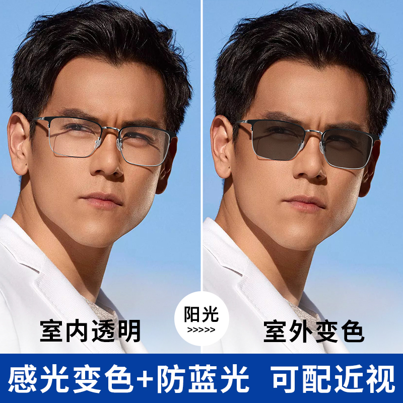 Discoloration myopia glasses men's anti-light radiation protection eye with degrees automatic light sensitive eyes frame flat light wave