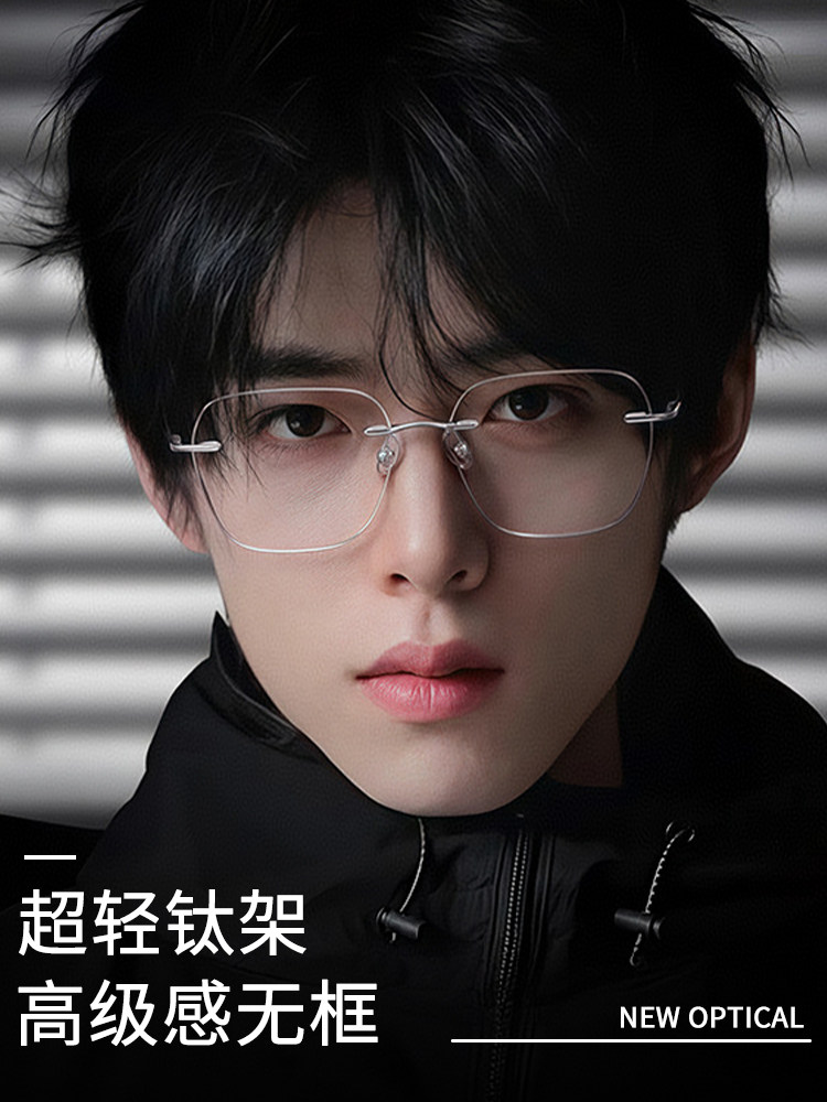 High-End Rimless Prescription Glasses for Men, Customizable with Prescription, Professional Online Fitting, Elegant Frames, Ultra-Light Pure Titanium