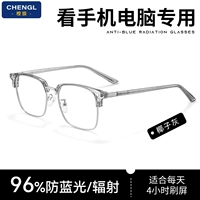 Кокосовая пепела-96%анти-синий светло-световое излучение [подходит для 4 часов для промахивания экрана]