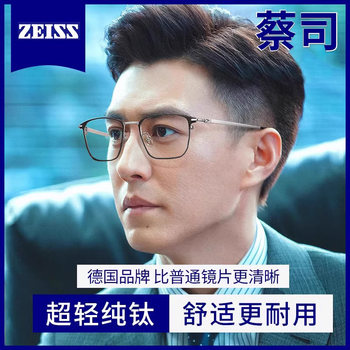 Pure Titanium Half-Frame Myopia Glasses for Men, Customizable Prescription, Blue Light Blocking, Stylish and Handsome, Suitable for Large Faces, High-End Feel