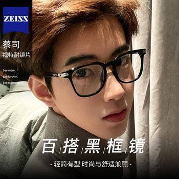 High-Fashion Black-Framed Glasses for Men with Nearsightedness, Can Be Customized with Prescription, Make the Face Look Smaller, Blue Light Blocking, Versatile Trendy Eyeglass Frames