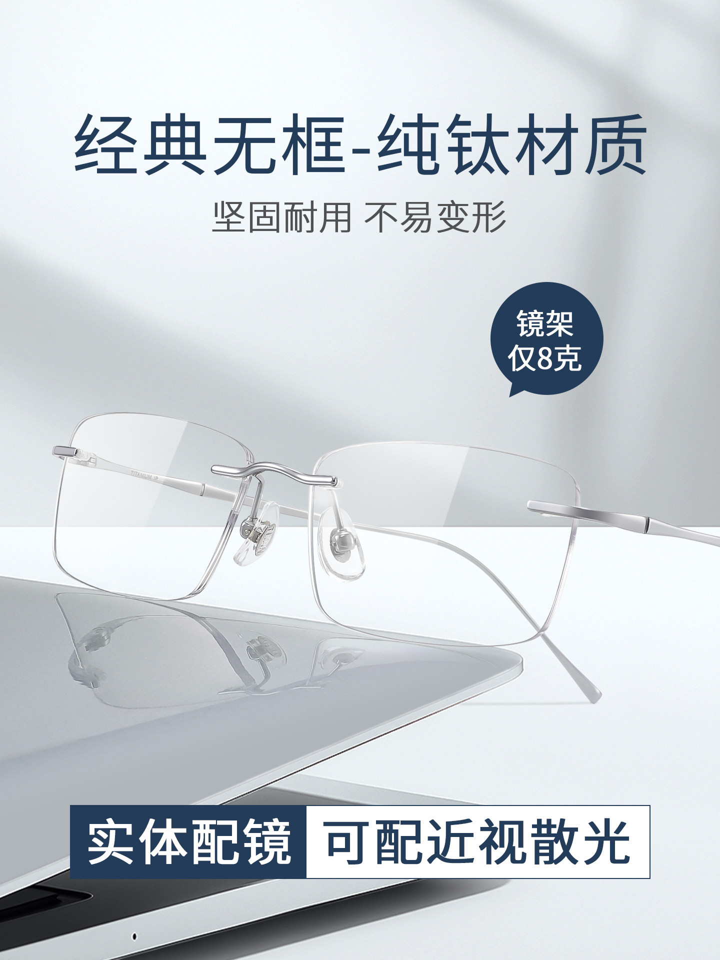 Ultra-Light Pure Titanium Rimless Glasses for Men with Myopia, Customizable Prescription, High-End Silver Trendy Cool Business Eyewear Frame
