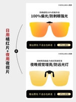 Поляризованные апельсиновые красные таблетки+поляризованные ночные виды [дневное и ночное использование]