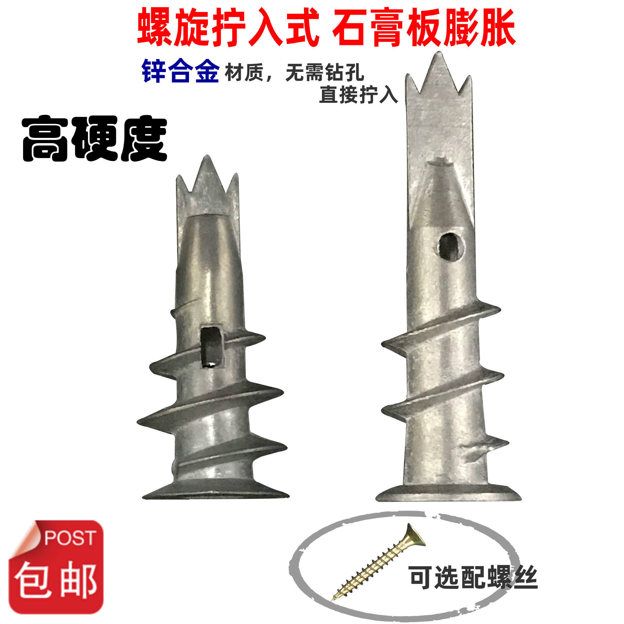 Zinc alloy material spiral screw-on plasterboard special fluffy wall tiger rising plug aircraft fast gecko