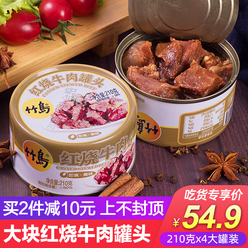 Takeshima braised beef canned 210g*4 cans of instant instant outdoor luncheon meat canned cooked food