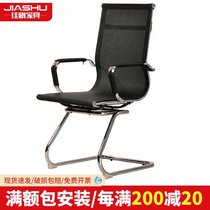 Office chair backrest conference room staff Special simple bow net chair mahjong seat dormitory home computer stool