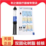 Стоматологический материал Dengtak Light CICS с двойной обработкой смолы смешанная волокна Свалочная Сваловая Сваловая Сваловая Свайная смола Бесплатная доставка