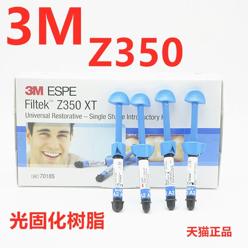 Стоматологическая 3M Z350 Оптическая цитирует Z250 Light Cits P60 Nani -Optical CICS Ремонтная смола