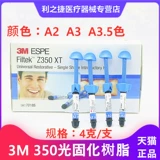 Стоматологическая 3M Z350 Оптическая цитирует Z250 Light Cits P60 Nani -Optical CICS Ремонтная смола