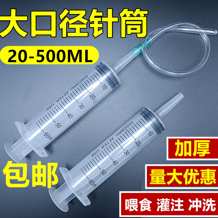 20/500ml Large Capacity Plastic Syringe for Feeding, Dispensing Glue, Enema, and Infusion