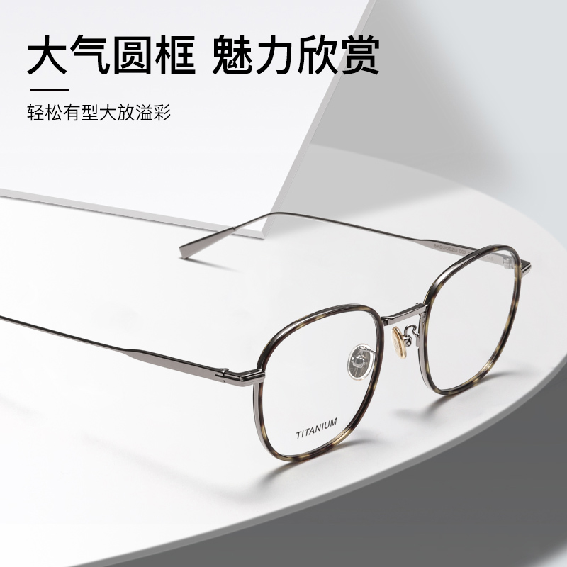 Ultra-light pure titanium Korean version glasses myopia can be equipped with degree eye frame frame female makeup artifact anti-blue light anti-radiation