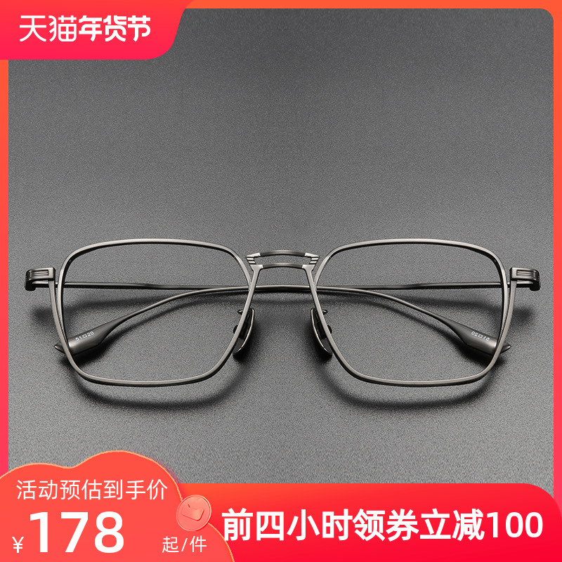 Ultra-large frame pure titanium designer glasses big face thin face small discoloration anti-blue light myopia glasses frame male ultra-light