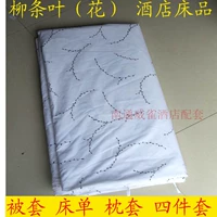 Khách sạn đan hoa lá liễu gai trắng bông chăn giường bông polyester - Quilt Covers chăn ga gối đệm giá rẻ