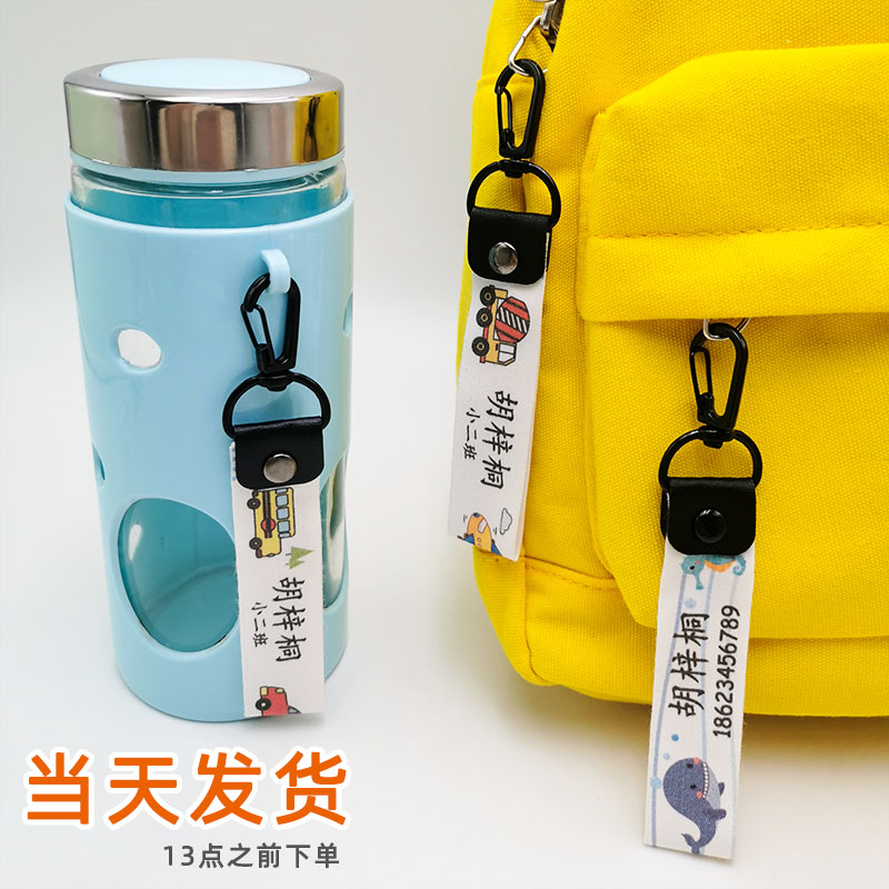 Kindergarten baby schoolbag buckle name strip pure cotton name cloth sticker no seam no ironing button name sticker pendant