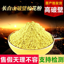 Changbai Mountain Broken Pine Pollen 500g Toudaoxin Powder Pure Powder Edible Wild Pure Natural Special Grade No Additives