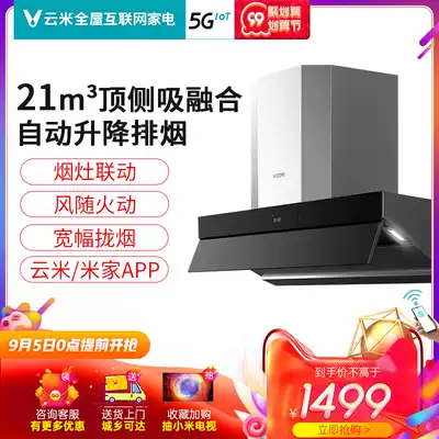 Yunmi Internet smart Hood Cross-border CXW-260-VK701 large suction range hood