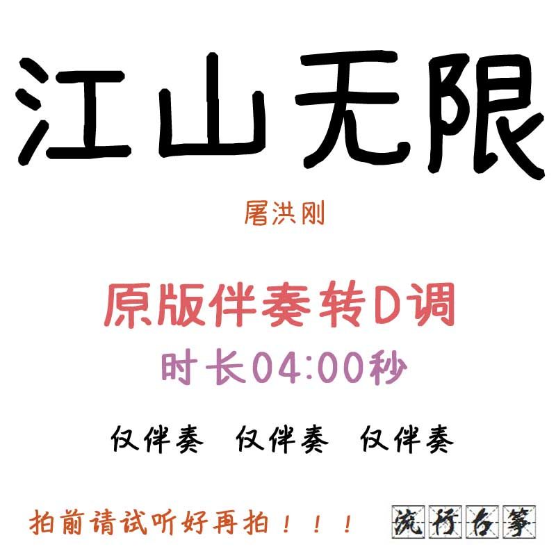 Jiangshan Infinite popular Guzhen has turned D - tuning accompaniment custom accompaniment to adapt the pickpocket belt speed adjustment